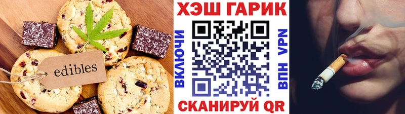 Купить  Кашира  Печенье с ТГК марихуана 
