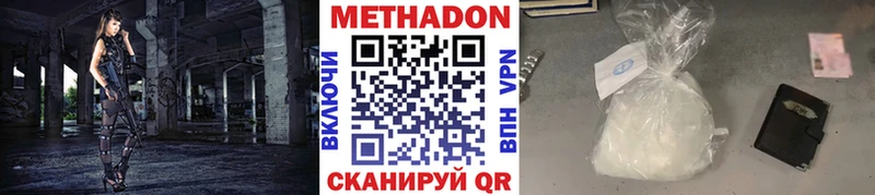 МЕТАДОН белоснежный  Купить где  Кашира 